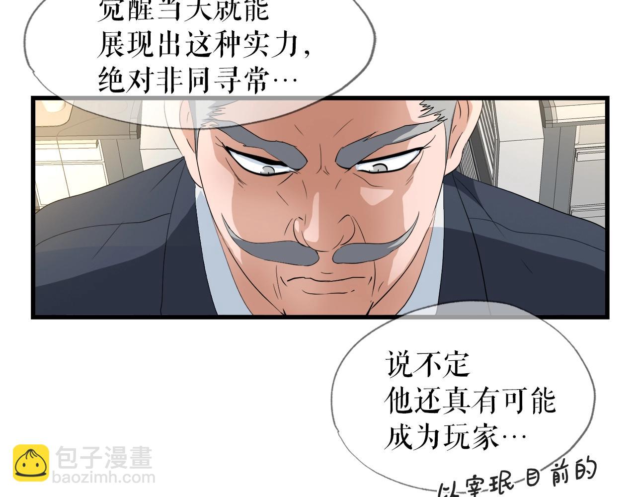 第6话 飞盘游戏(1/3)-第6话