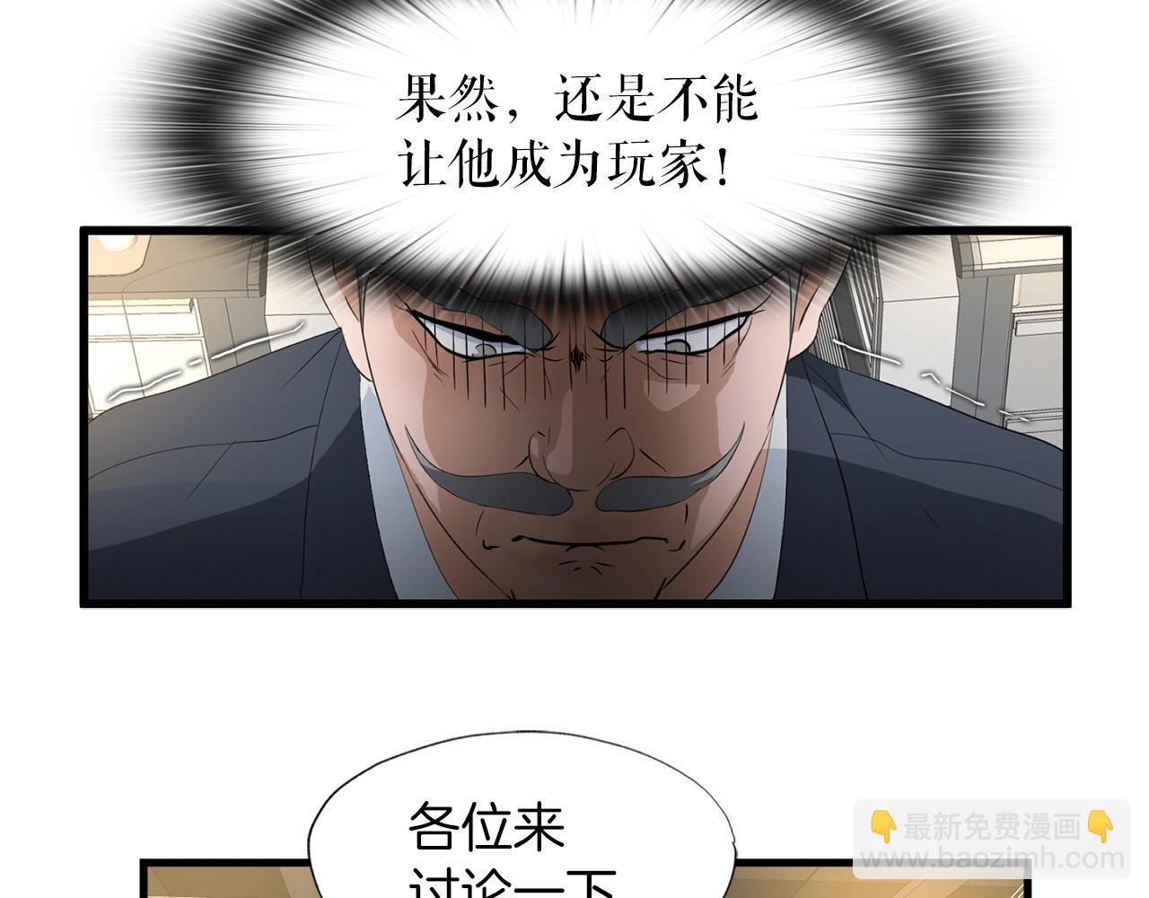 第6话 飞盘游戏(1/3)-第6话