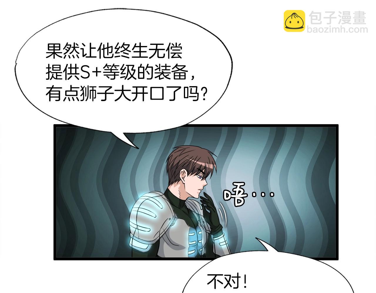 第6话 飞盘游戏(1/3)-第6话