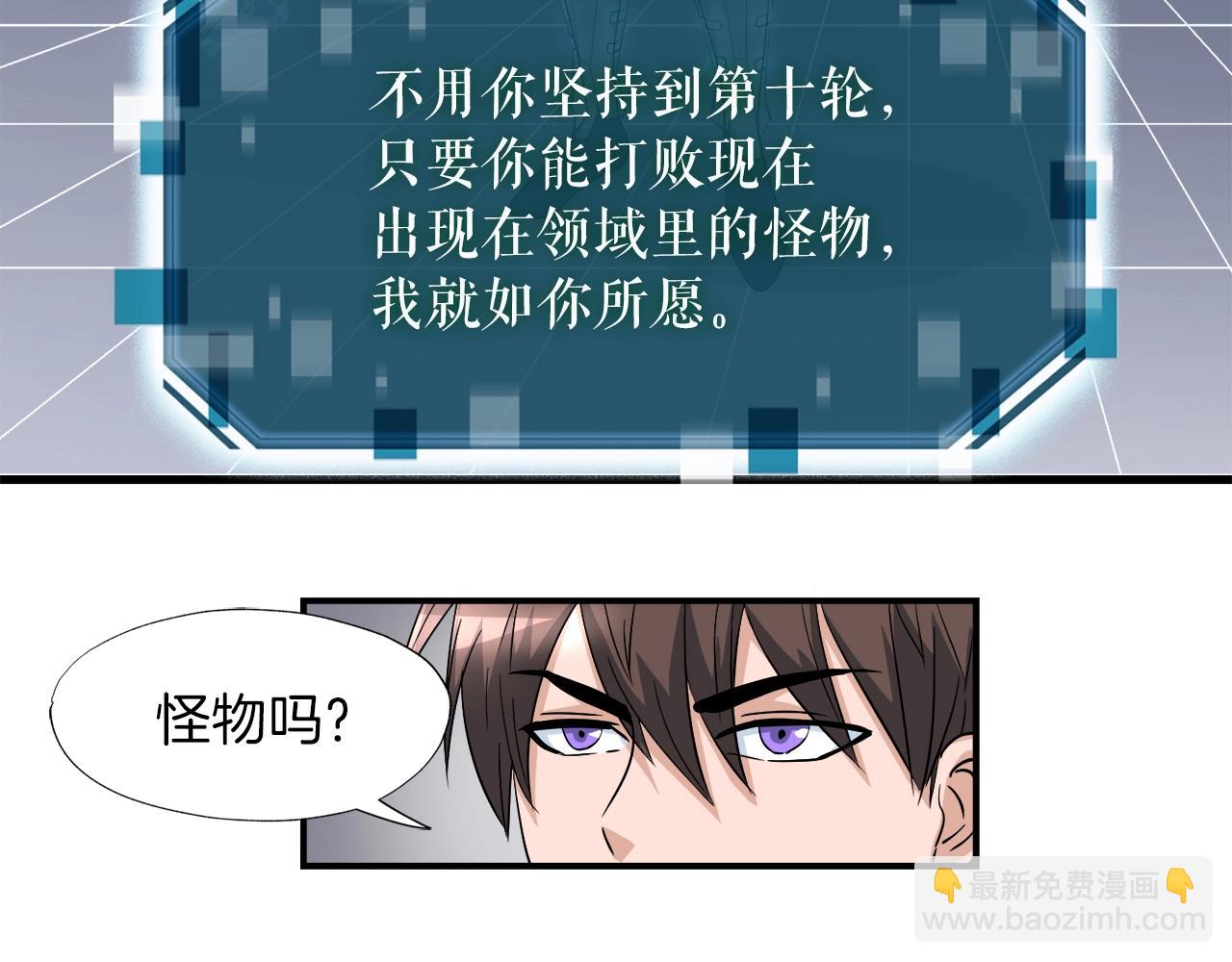 第6话 飞盘游戏(1/3)-第6话