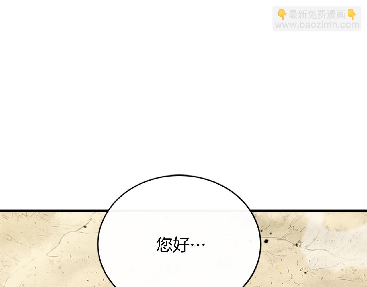 第60话 意外的访客(1/6)-第60话