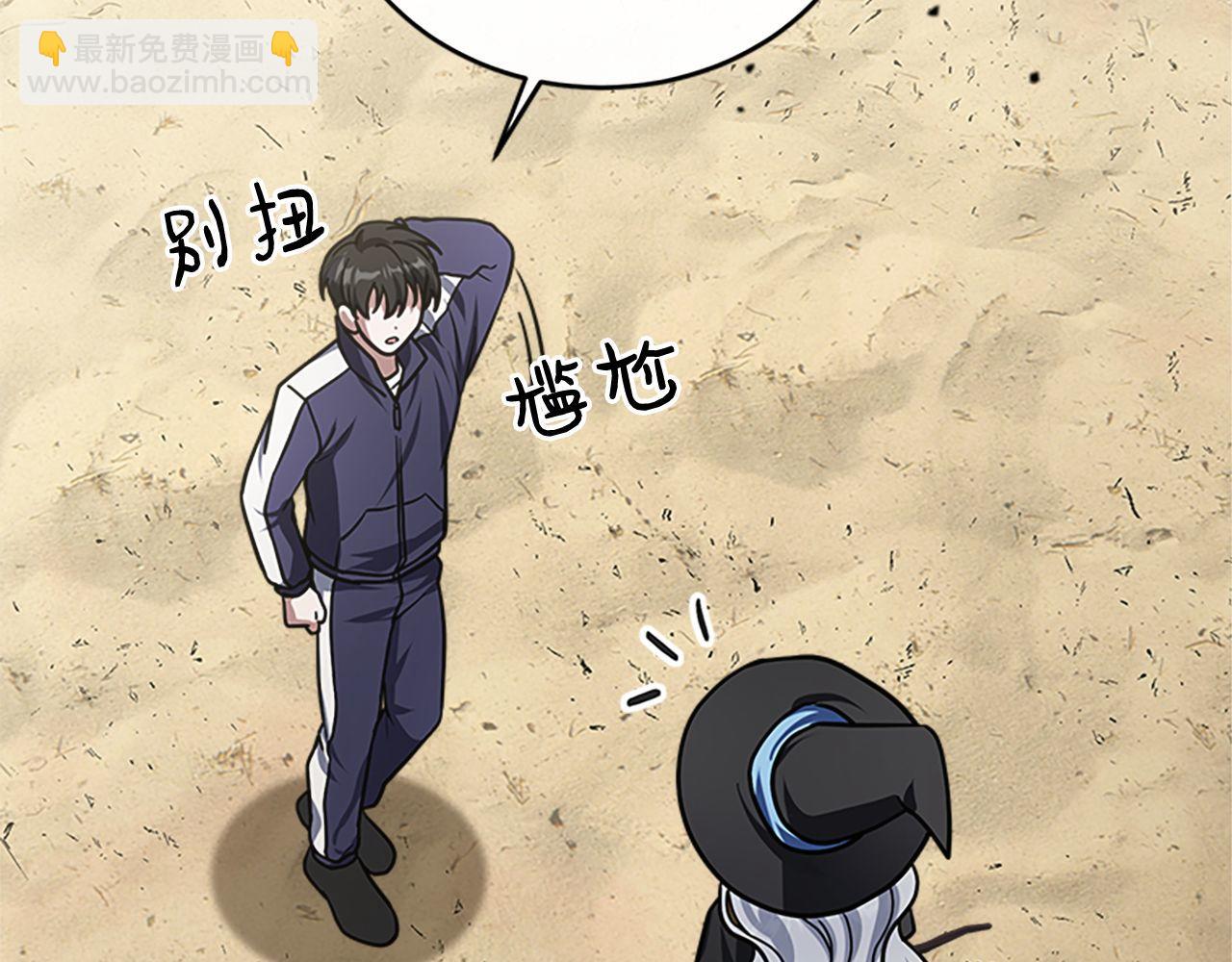 第60话 意外的访客(1/6)-第60话