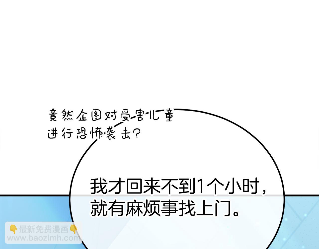 第62话 袭击事件(1/6)-第62话