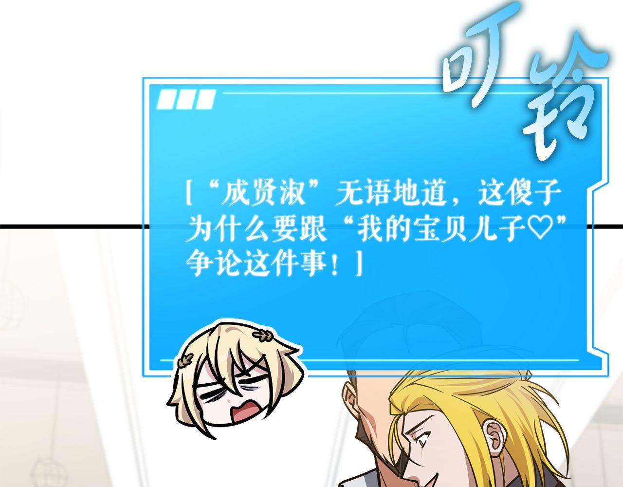 第64话 三浦萤的挑衅(1/6)-第64话