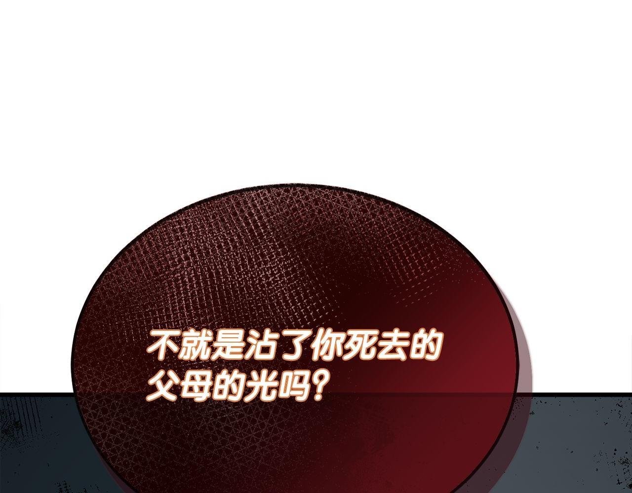 第64话 三浦萤的挑衅(1/6)-第64话