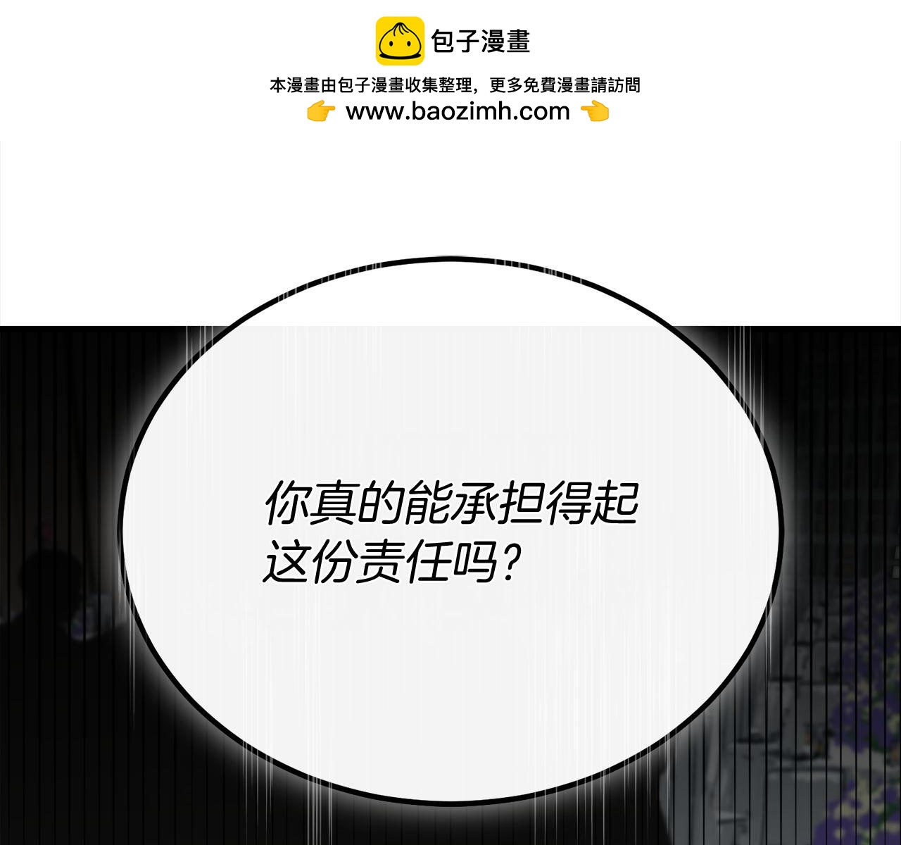 第64话 三浦萤的挑衅(1/6)-第64话