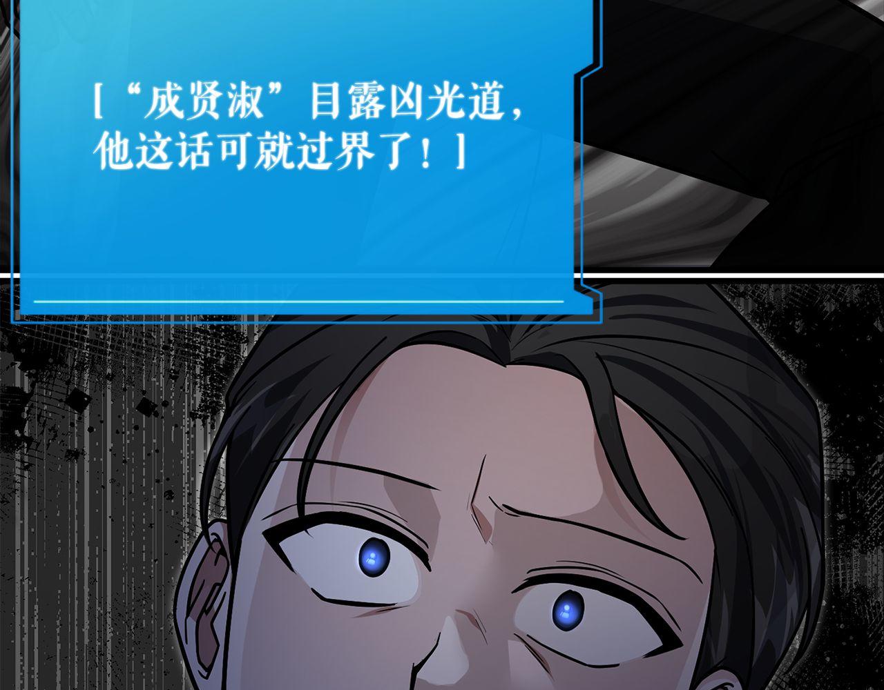 第64话 三浦萤的挑衅(1/6)-第64话