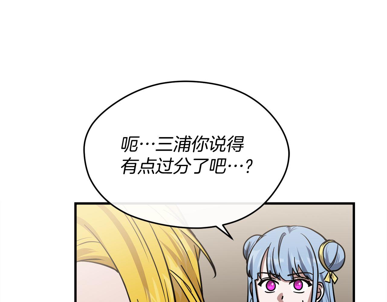 第64话 三浦萤的挑衅(1/6)-第64话