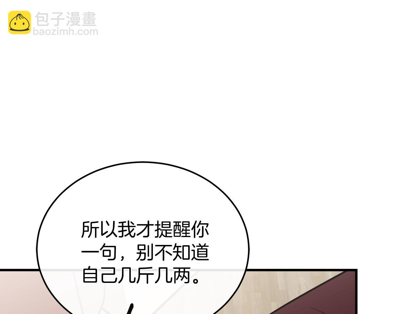 第64话 三浦萤的挑衅(1/6)-第64话