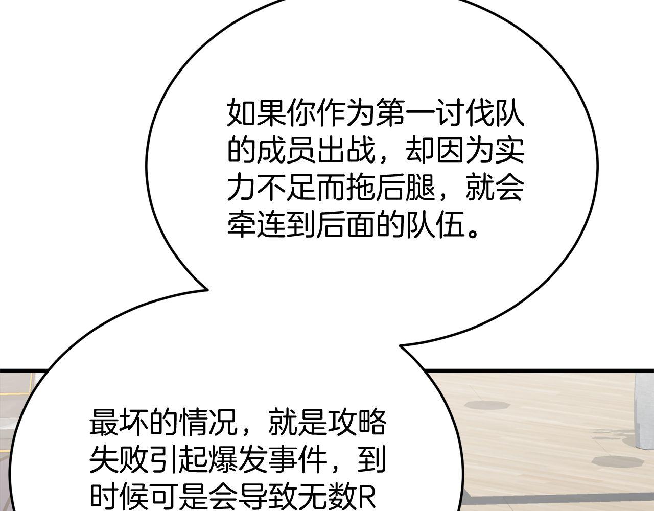 第64话 三浦萤的挑衅(1/6)-第64话