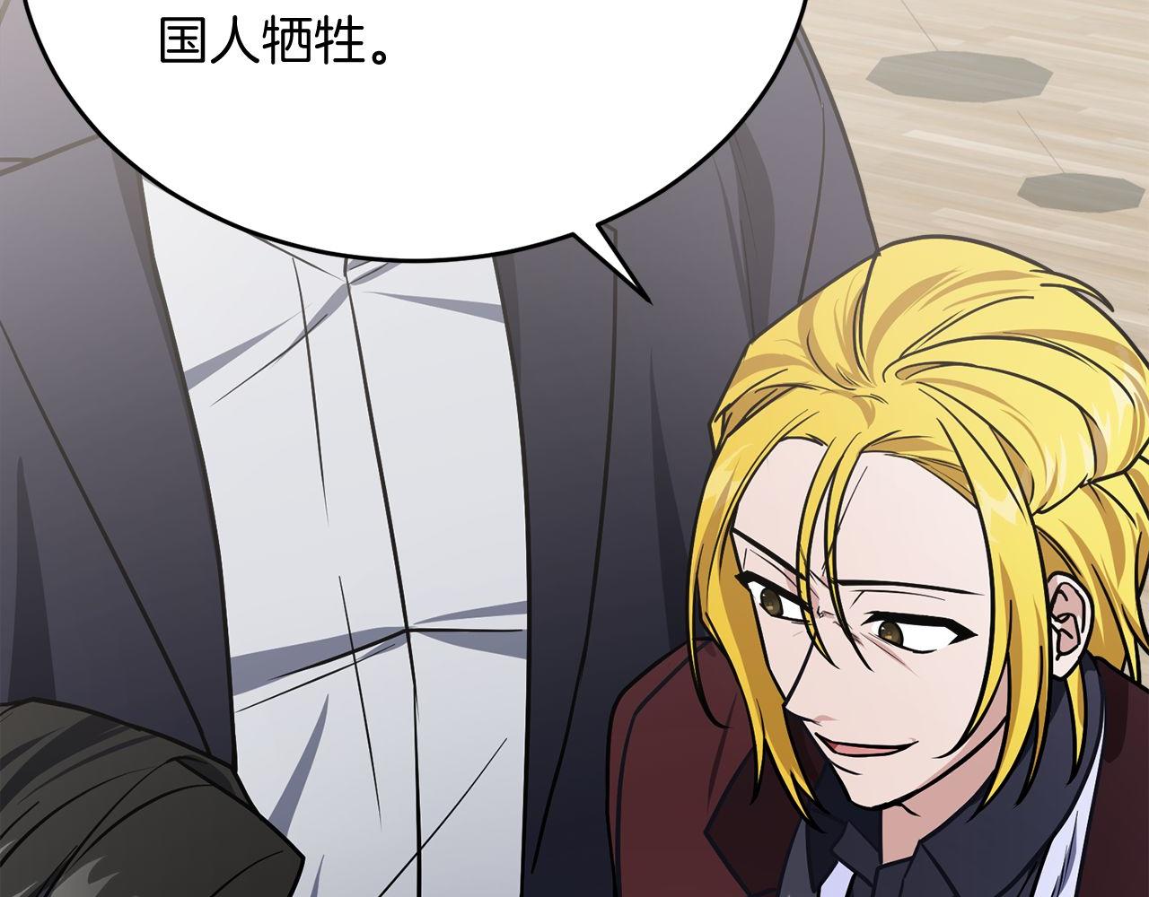 第64话 三浦萤的挑衅(1/6)-第64话