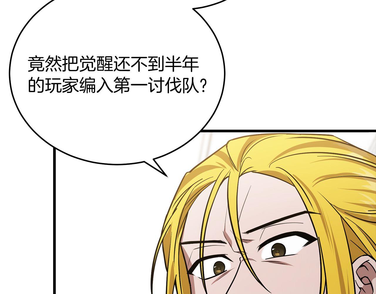 第64话 三浦萤的挑衅(1/6)-第64话