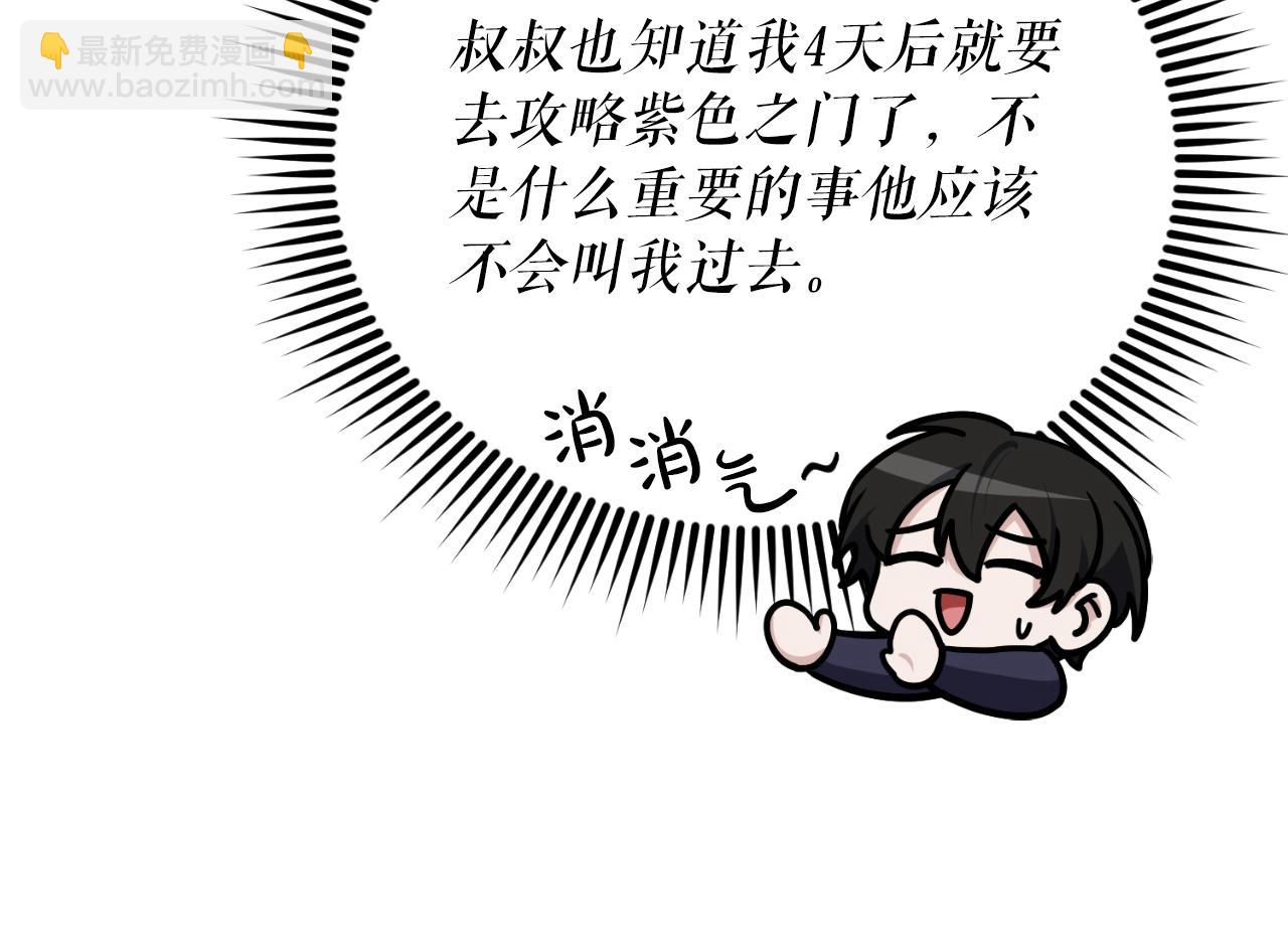 第66话 出发紫色之门(1/6)-第66话