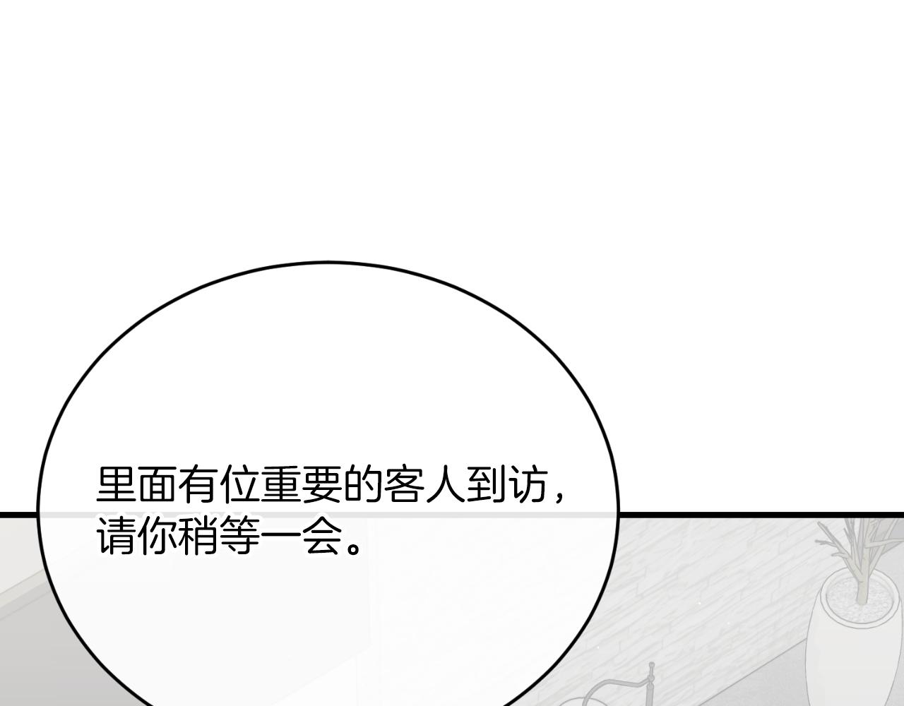 第66话 出发紫色之门(1/6)-第66话