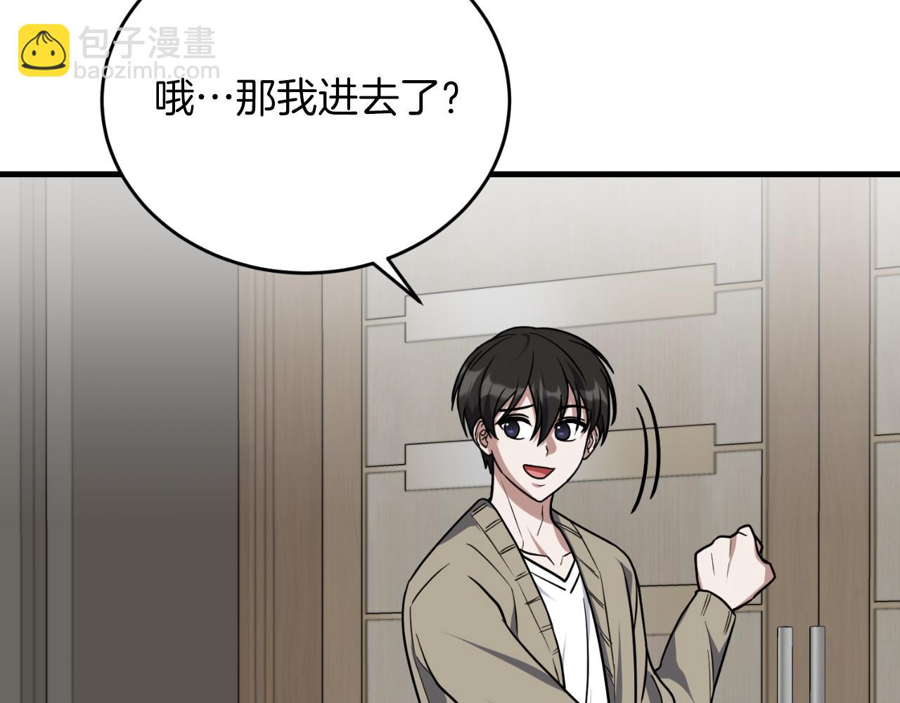 第66话 出发紫色之门(1/6)-第66话