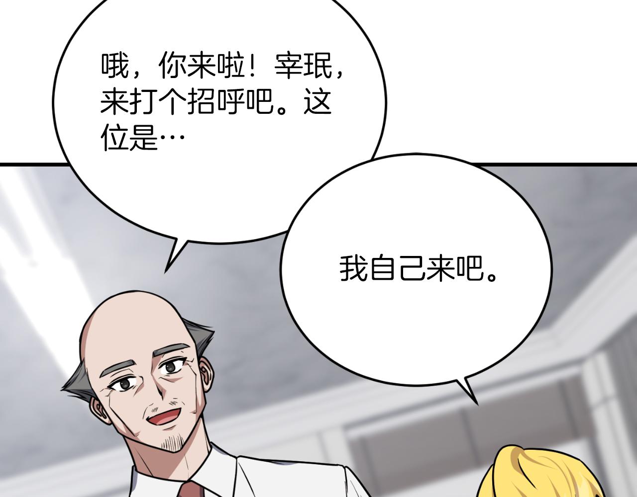 第66话 出发紫色之门(1/6)-第66话