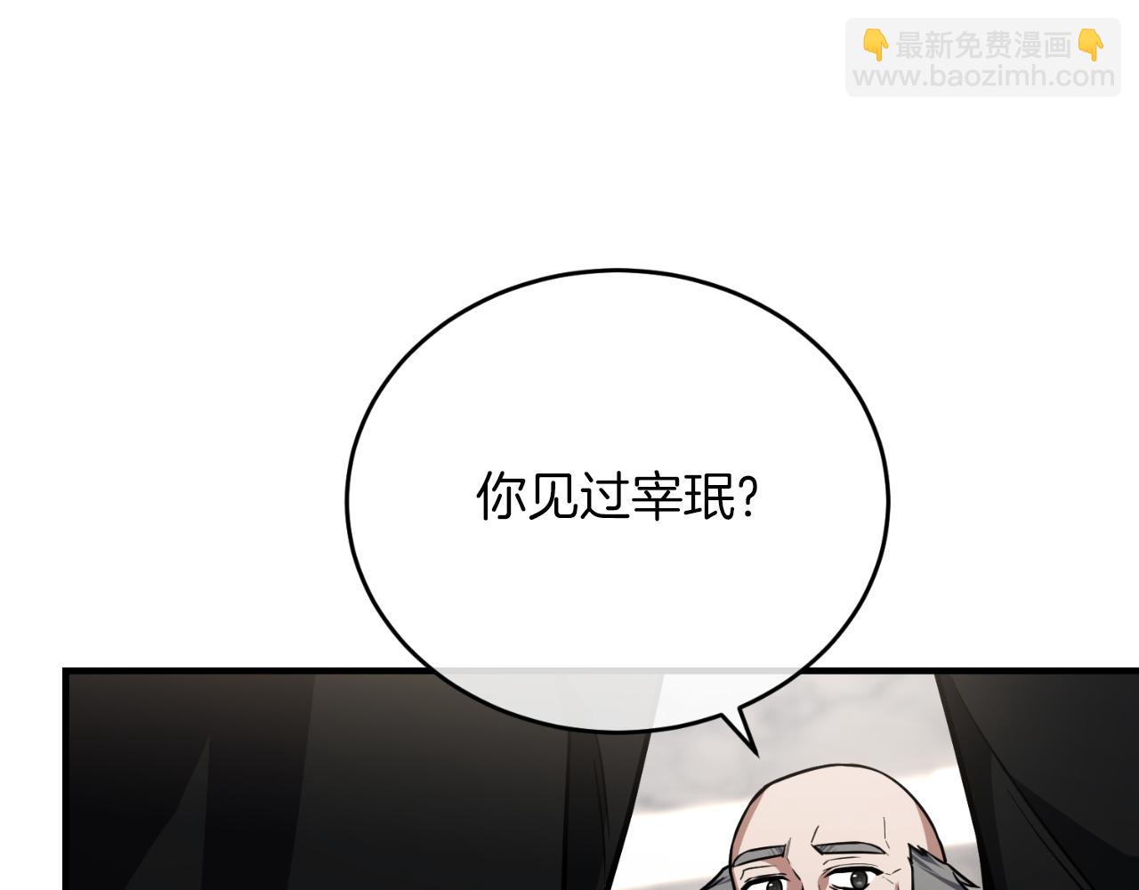 S級獵人的外掛是老媽 - 第66話 出發紫色之門(1/6) - 2