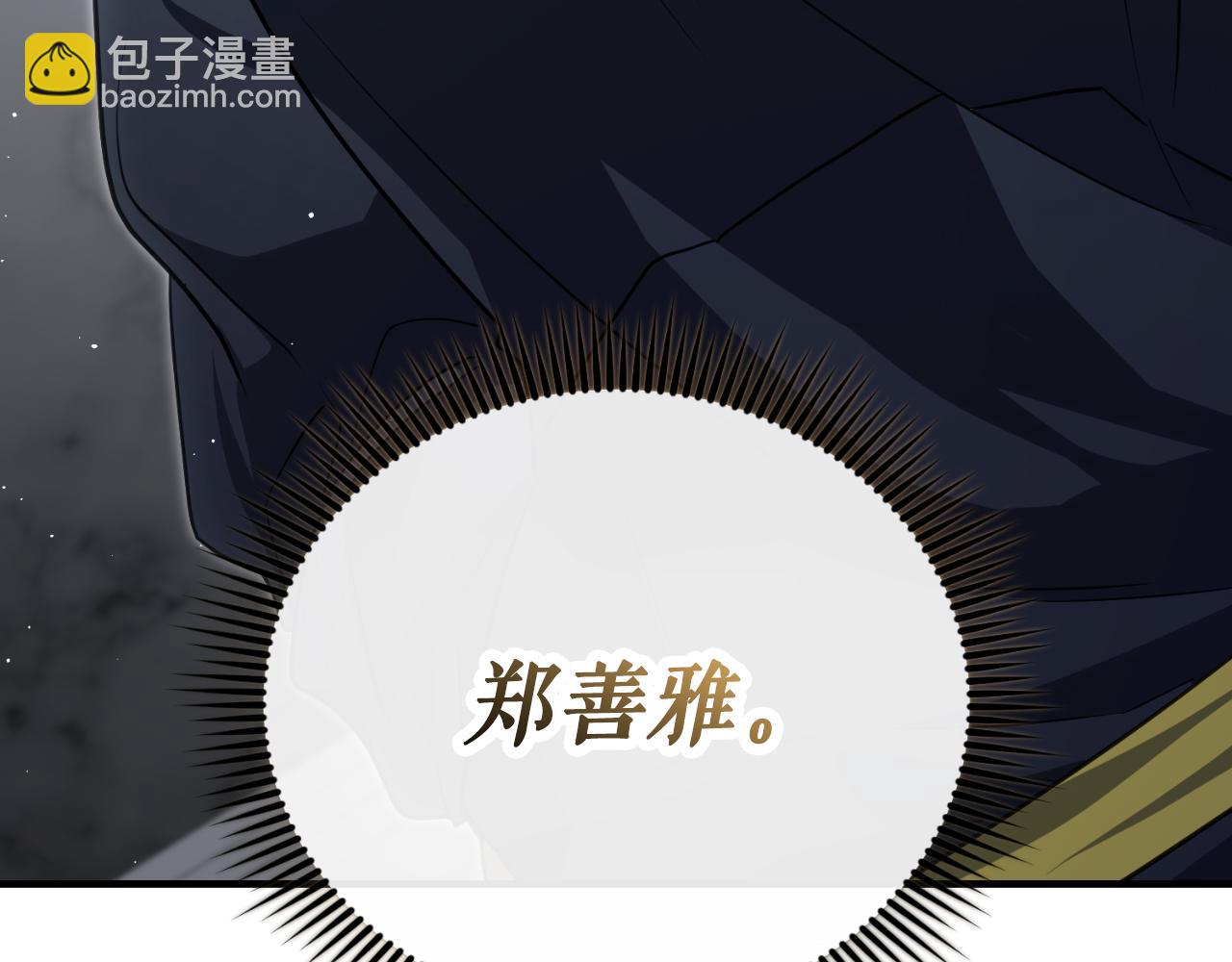 第66话 出发紫色之门(1/6)-第66话