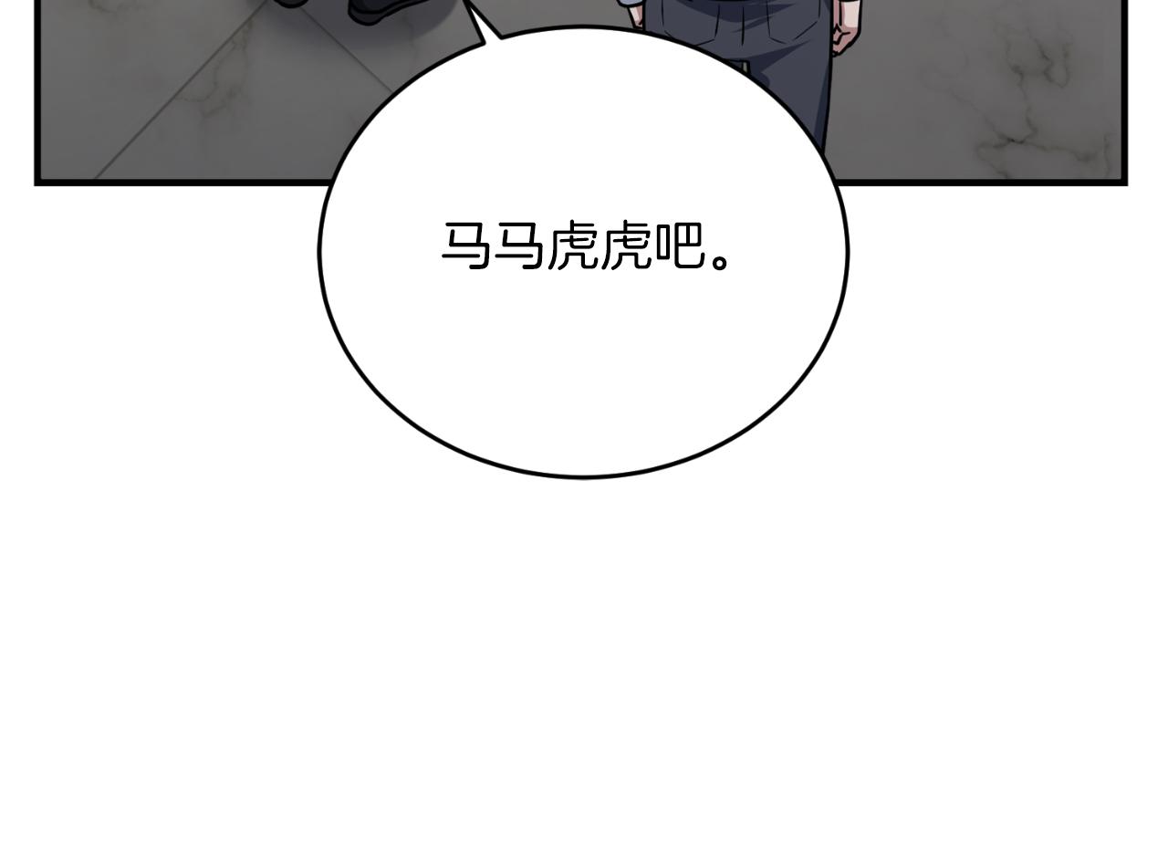 第66话 出发紫色之门(1/6)-第66话