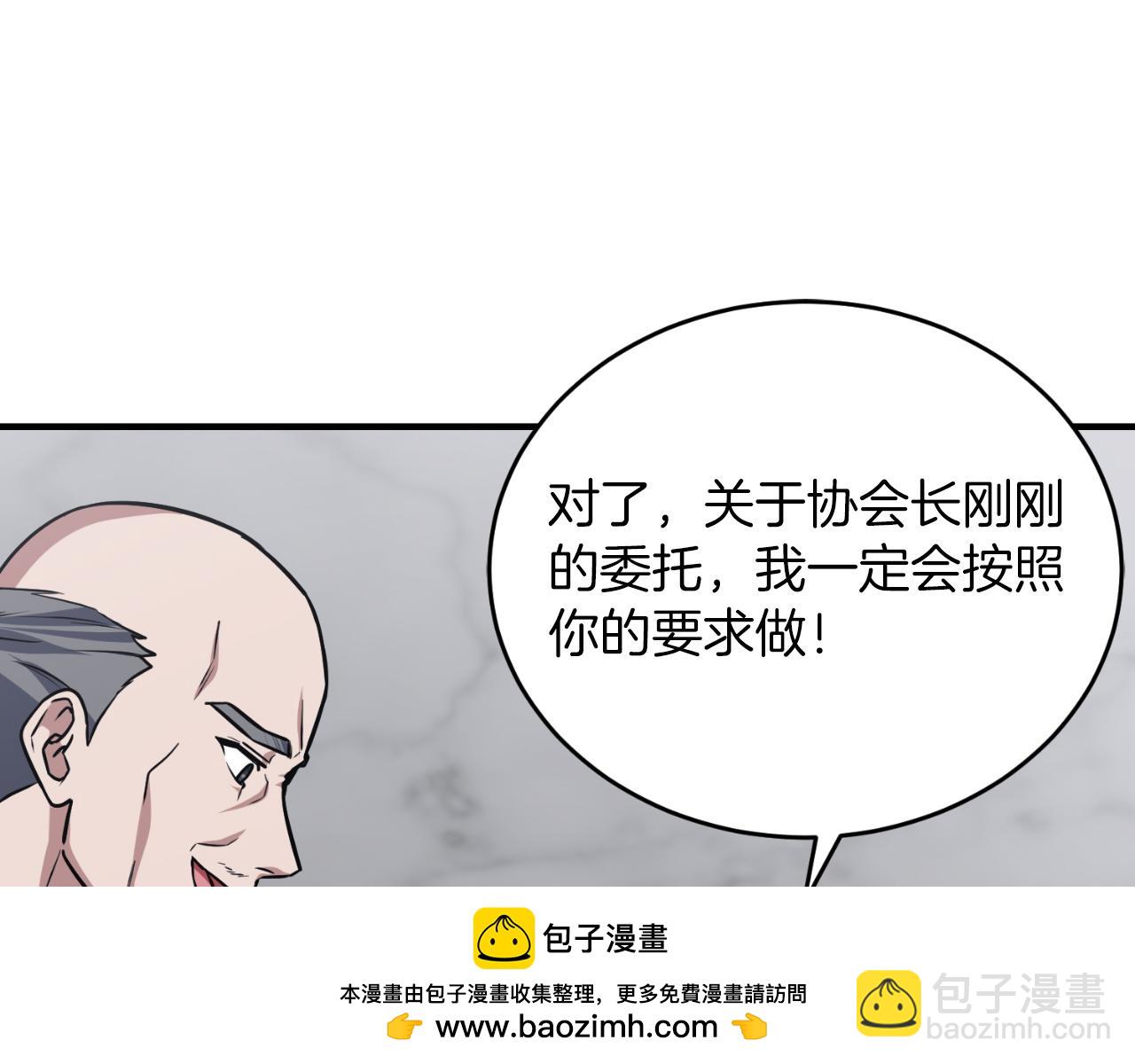 第66话 出发紫色之门(1/6)-第66话