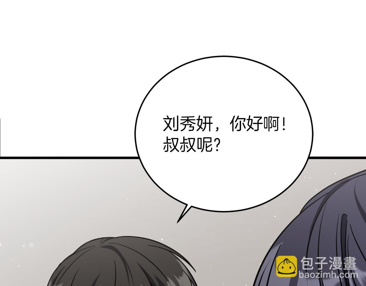 第66话 出发紫色之门(1/6)-第66话