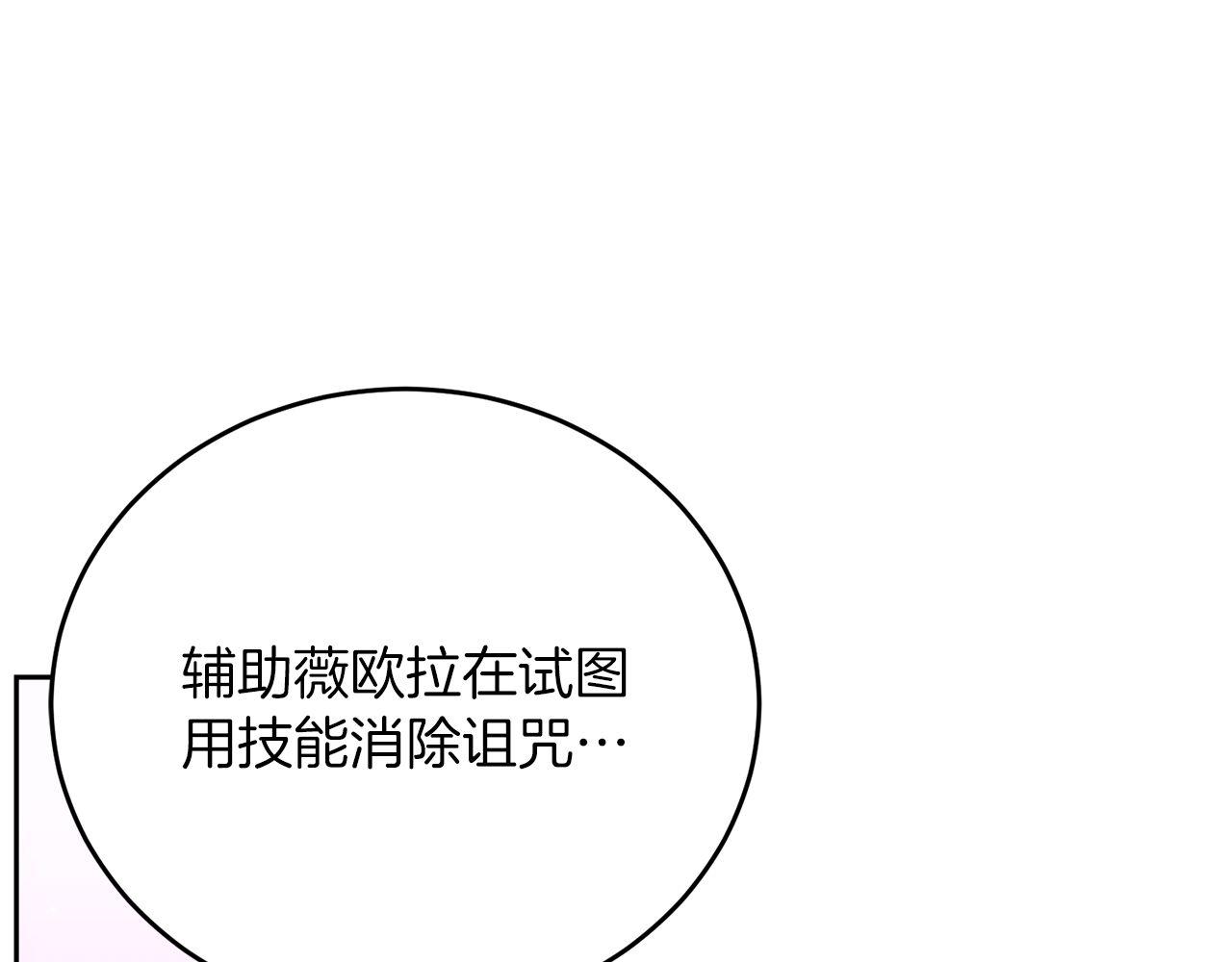 第68话 裘德的游戏(1/6)-第68话