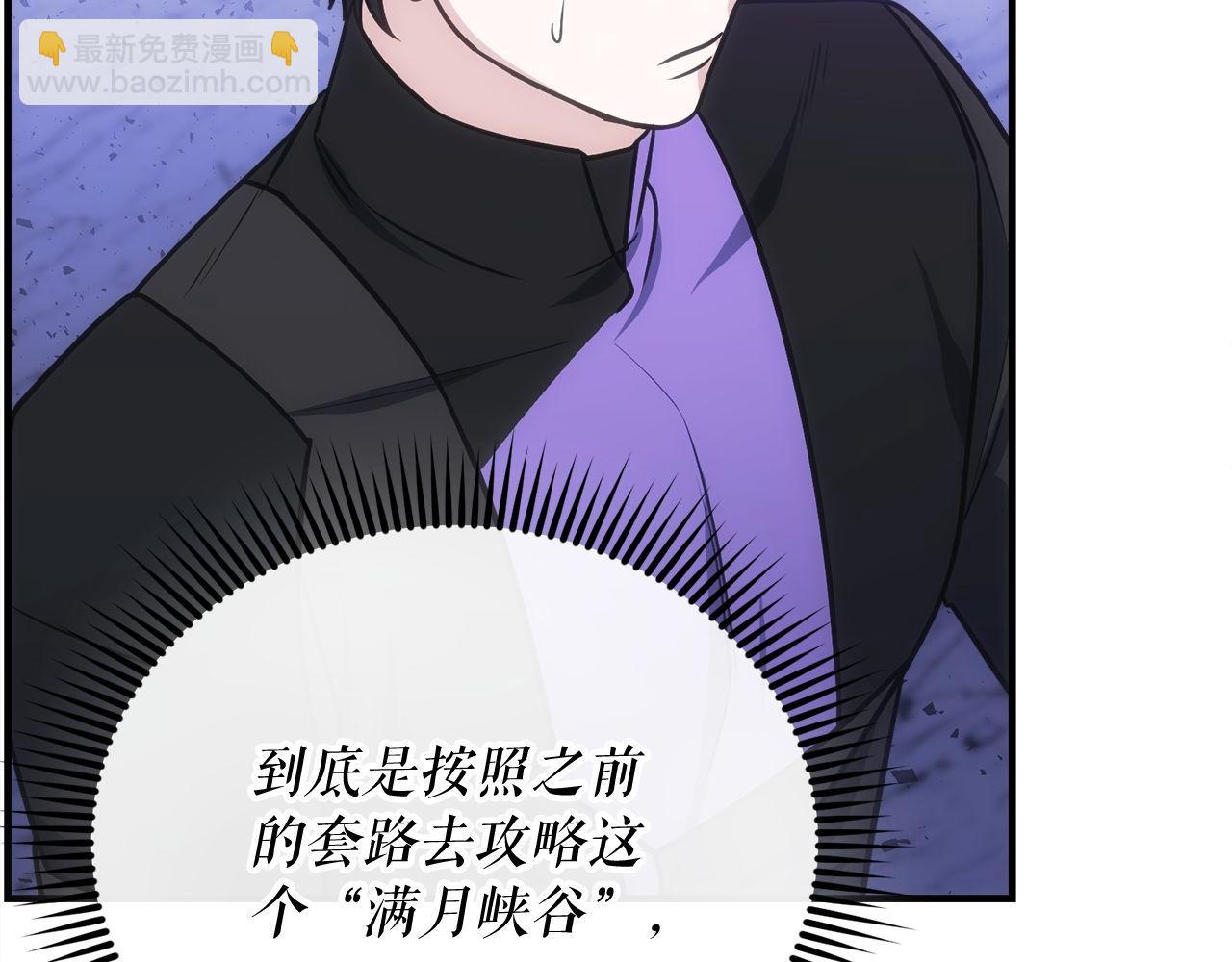 第72话 通关满月峡谷(1/6)-第72话