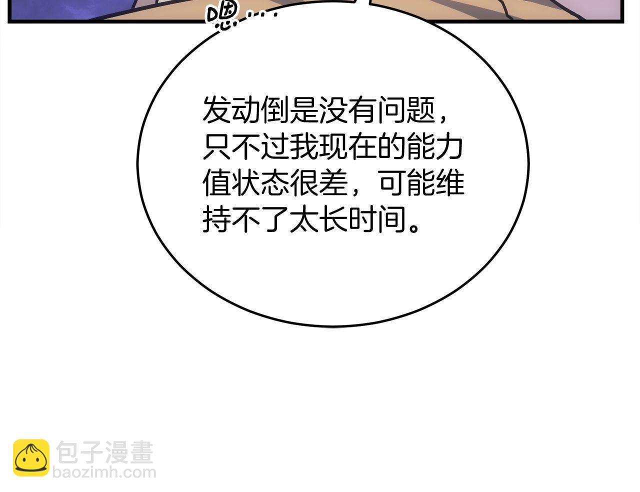 第72话 通关满月峡谷(1/6)-第72话