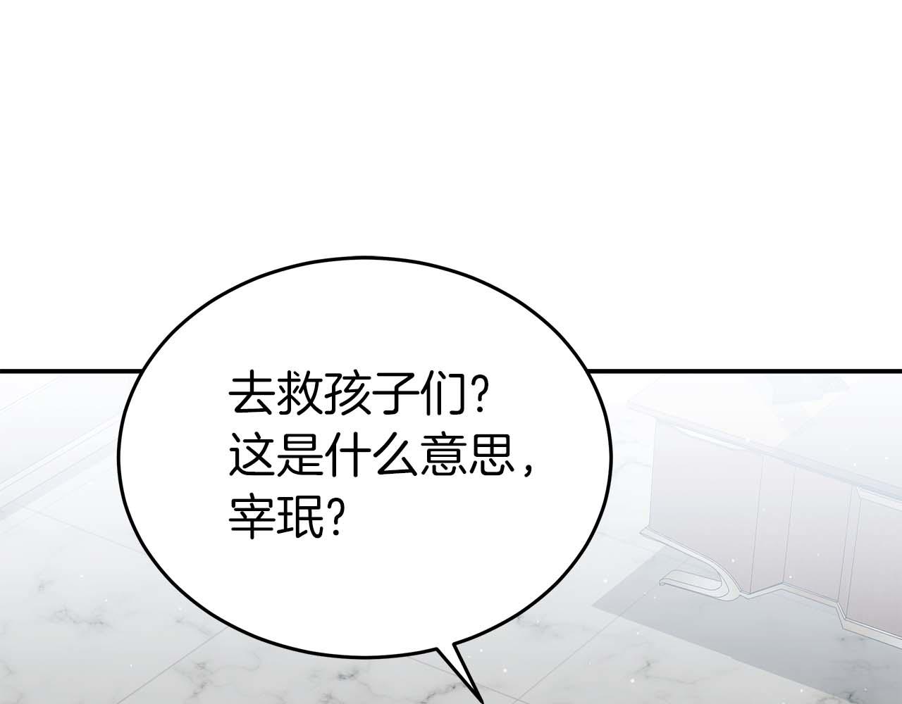 第76话 拯救孩子们的方法(1/5)-第76话