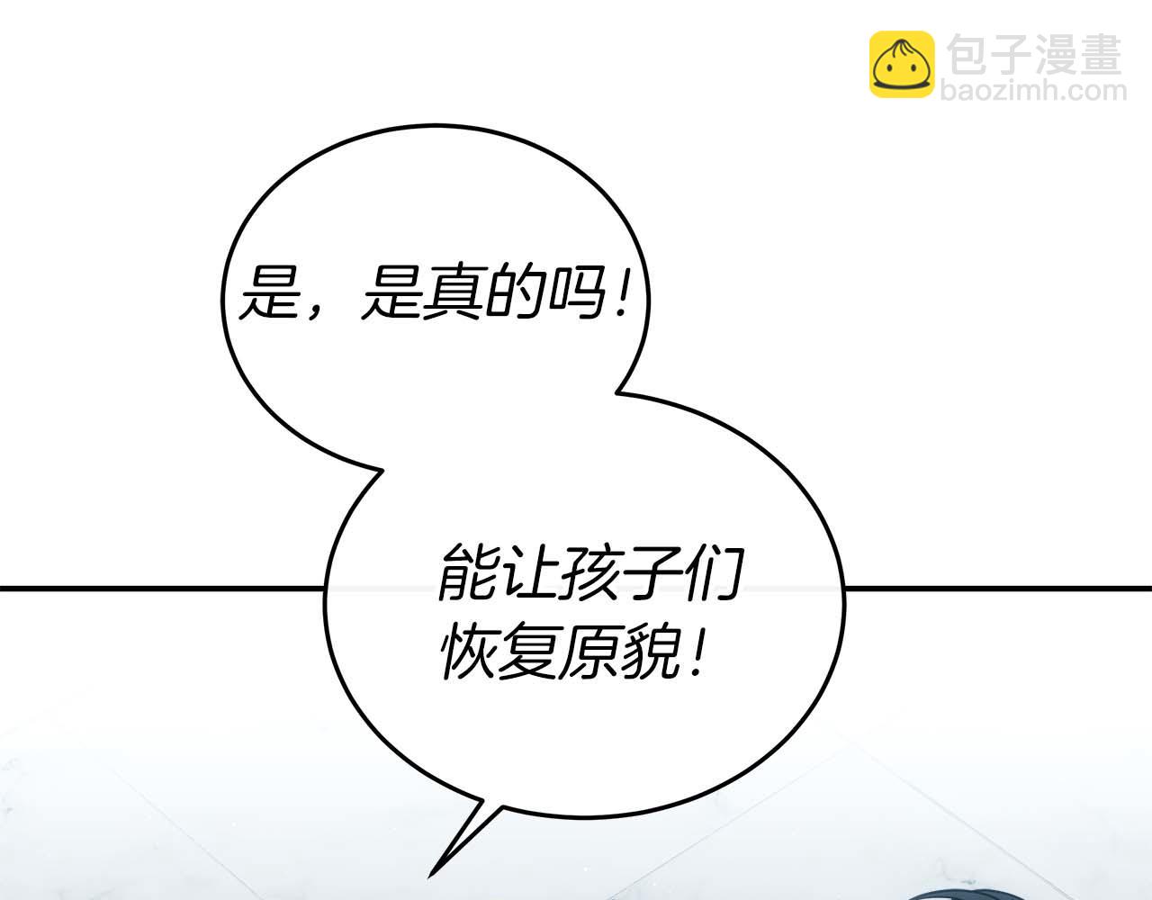 第76话 拯救孩子们的方法(1/5)-第76话