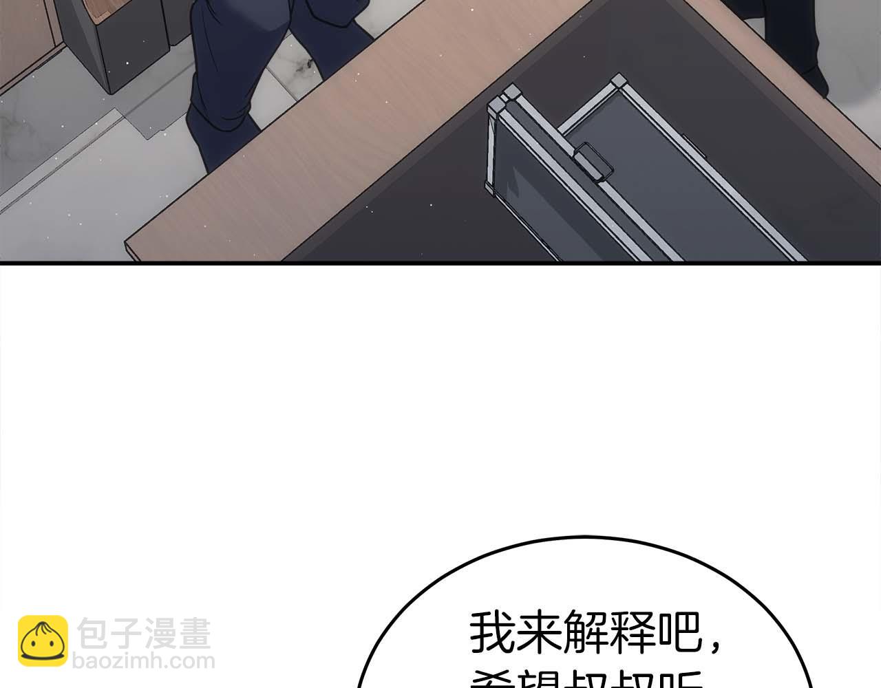 第76话 拯救孩子们的方法(1/5)-第76话