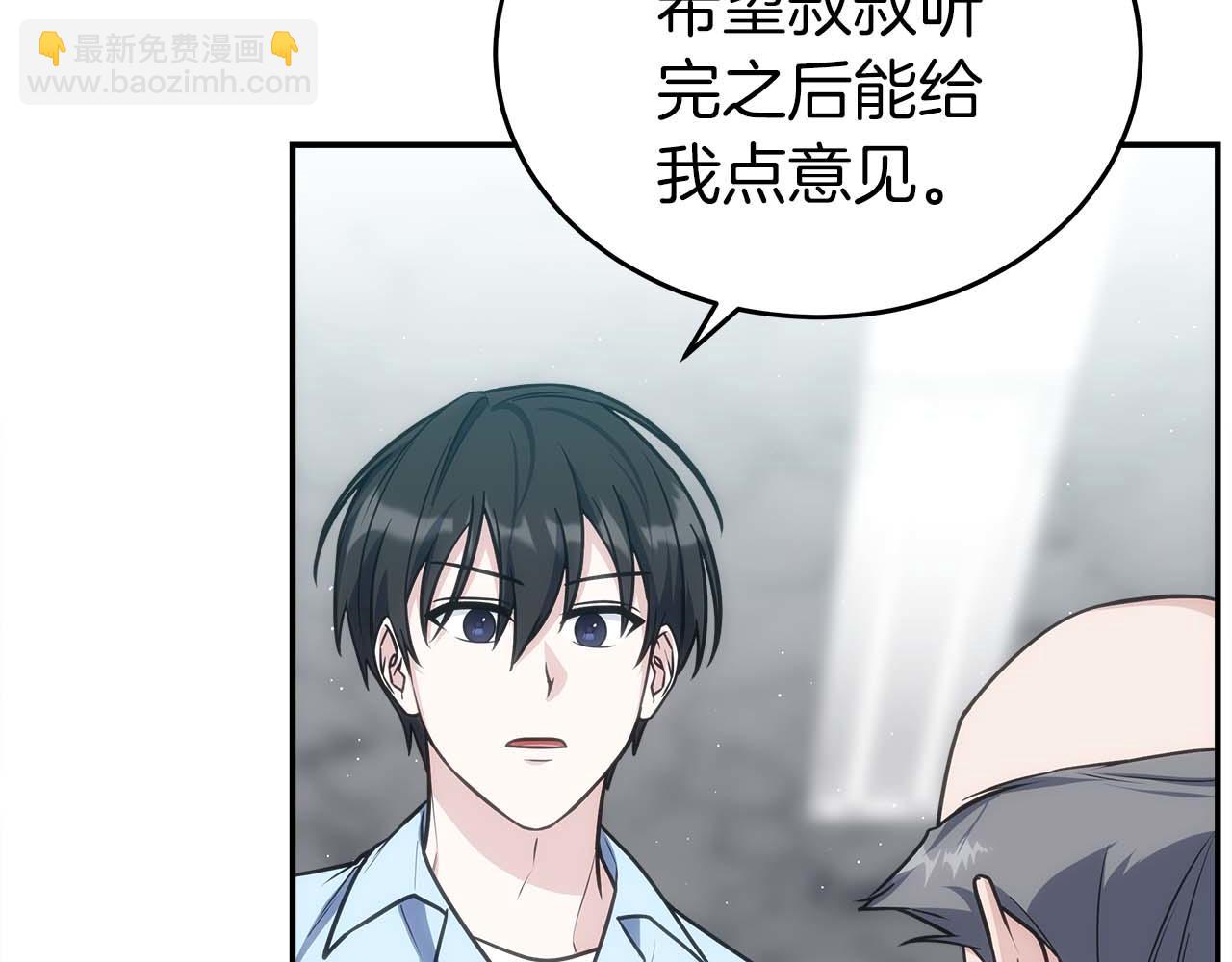 第76话 拯救孩子们的方法(1/5)-第76话