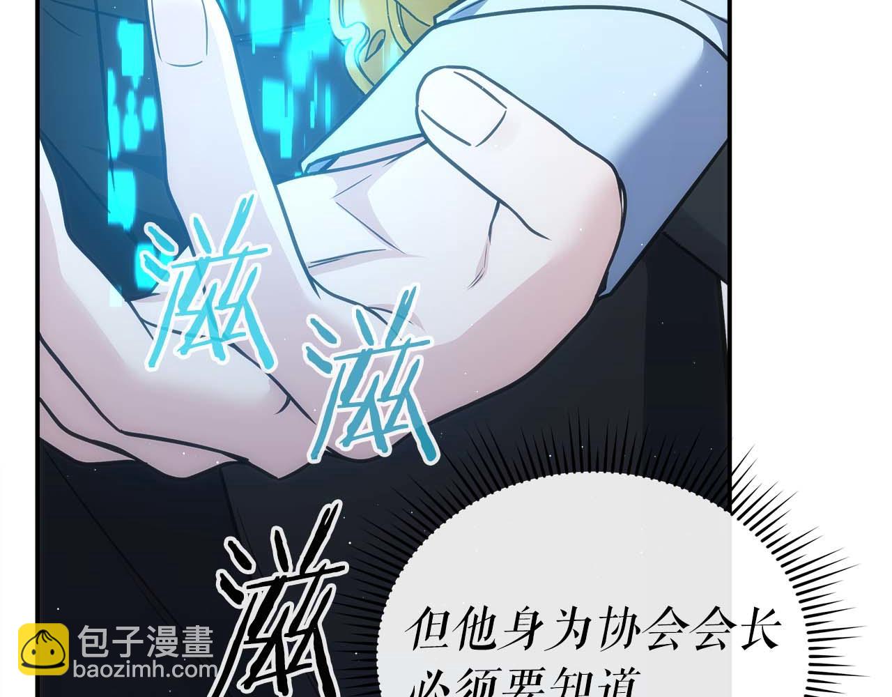 第76话 拯救孩子们的方法(1/5)-第76话