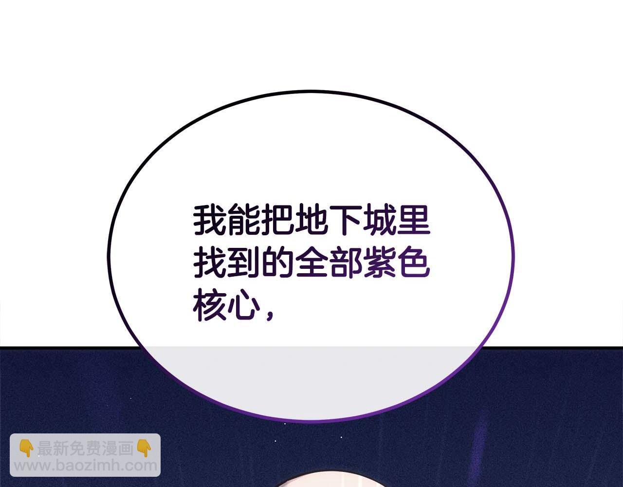 第76话 拯救孩子们的方法(1/5)-第76话