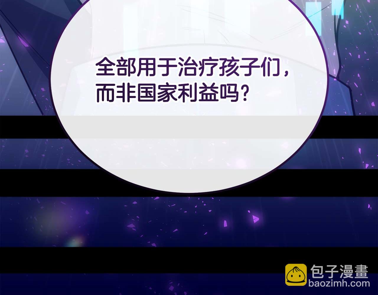 第76话 拯救孩子们的方法(1/5)-第76话