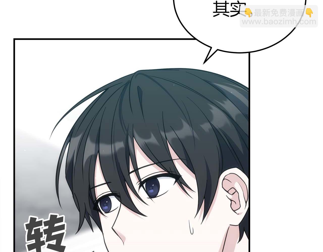 第76话 拯救孩子们的方法(1/5)-第76话