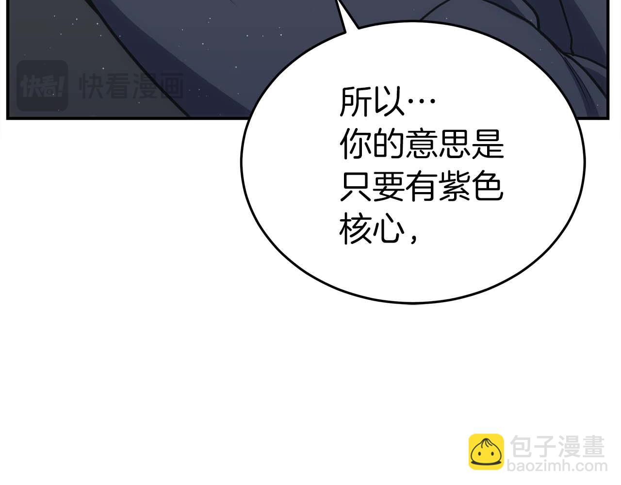 第76话 拯救孩子们的方法(1/5)-第76话