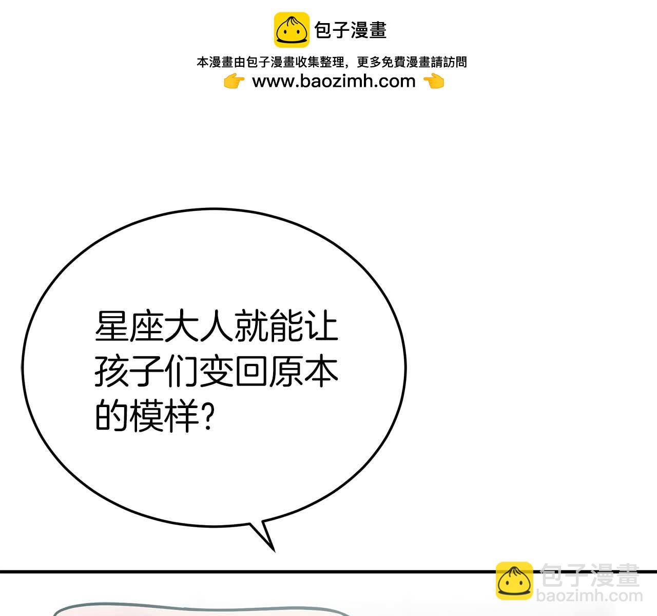 第76话 拯救孩子们的方法(1/5)-第76话