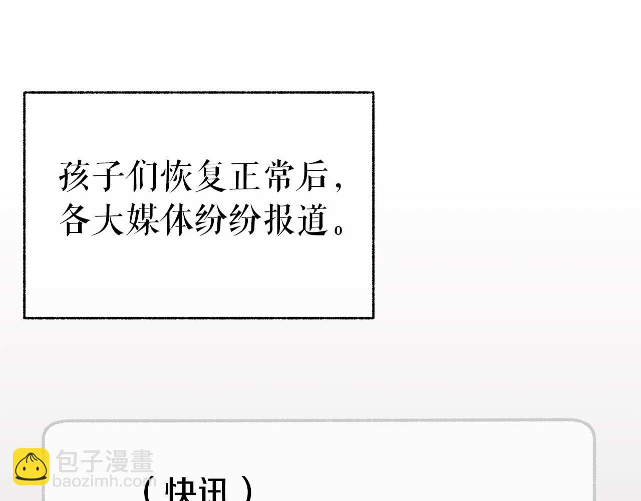 第78话 新试炼-极限列车(1/6)-第78话