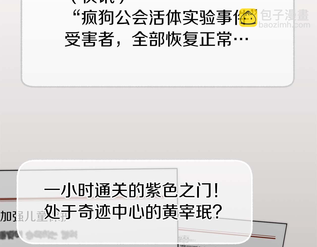 第78话 新试炼-极限列车(1/6)-第78话