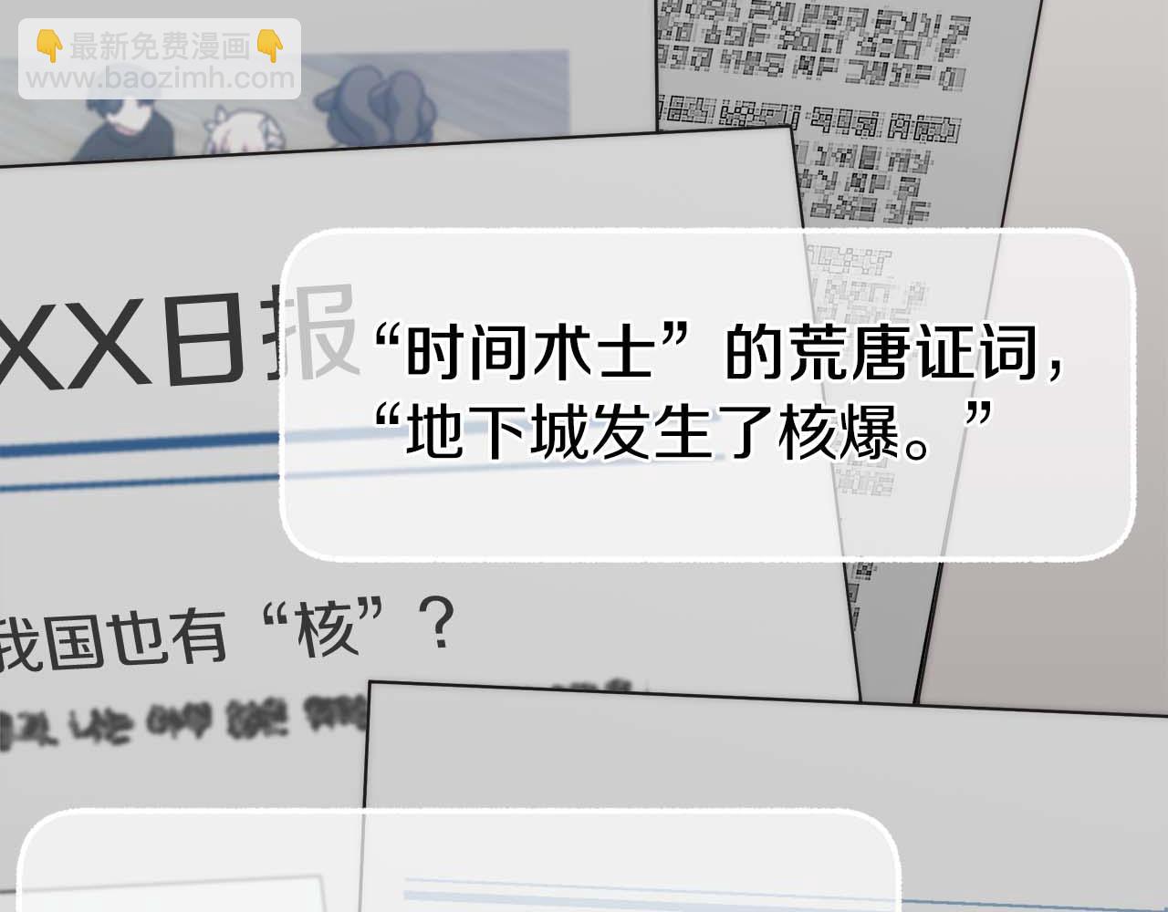 第78话 新试炼-极限列车(1/6)-第78话