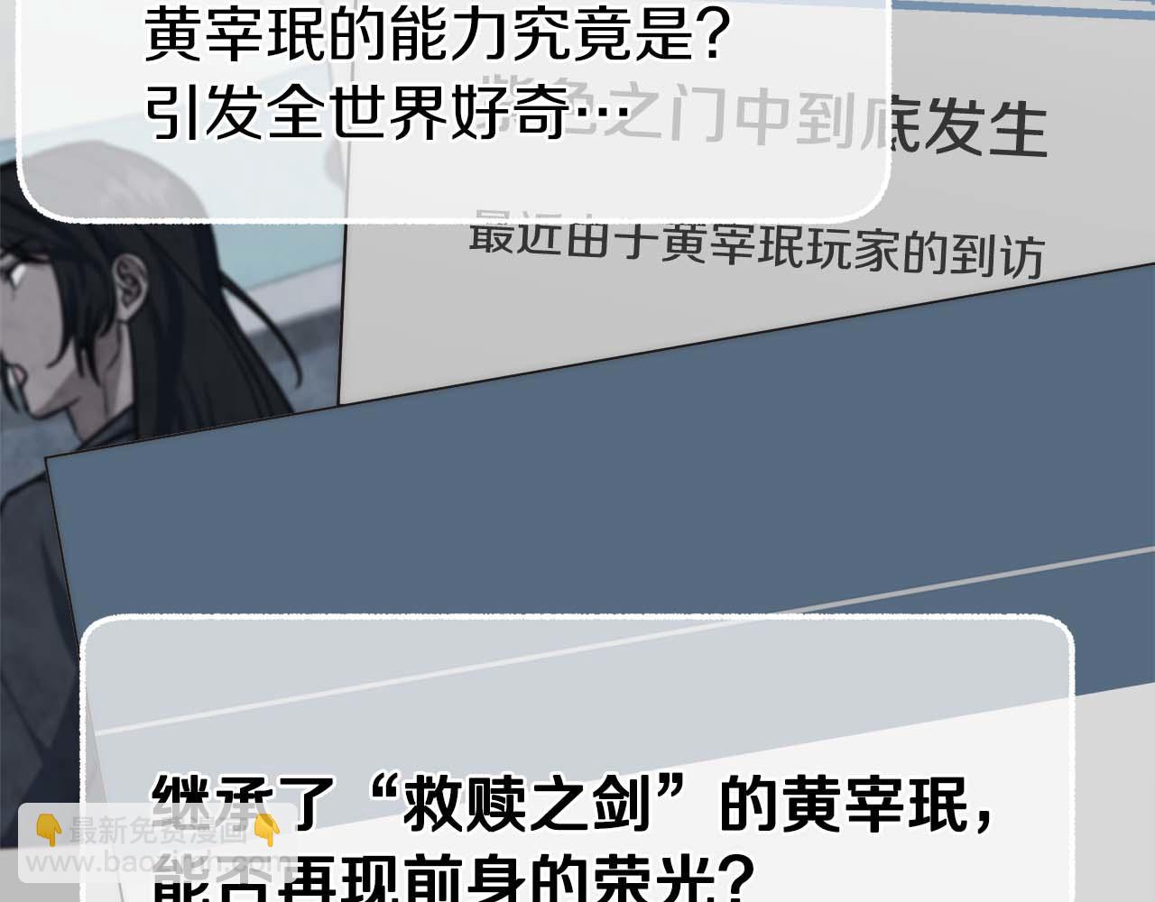 第78话 新试炼-极限列车(1/6)-第78话