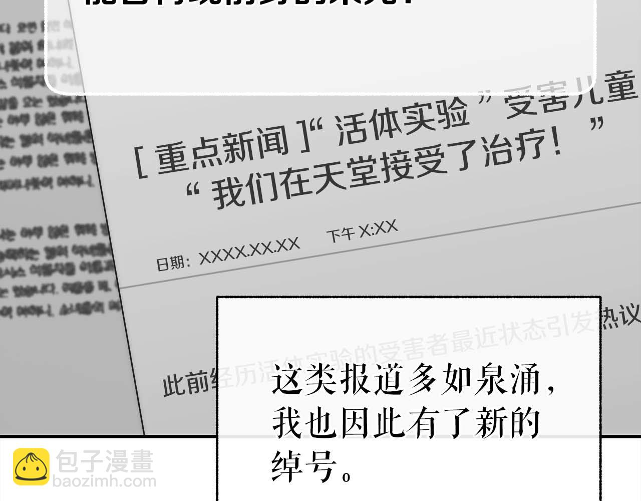 第78话 新试炼-极限列车(1/6)-第78话