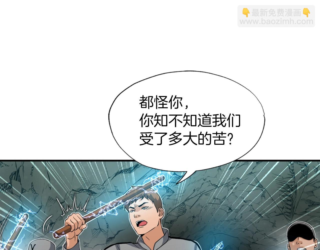 第8话 王的标识(1/4)-第8话