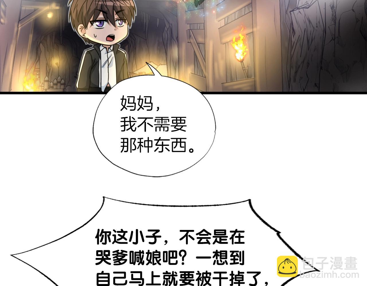 第8话 王的标识(1/4)-第8话