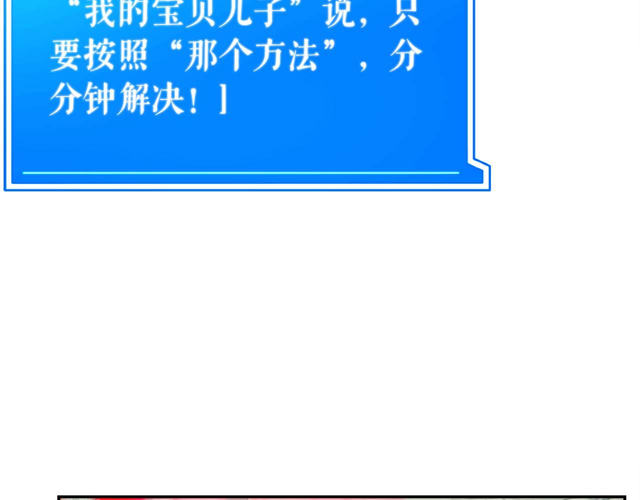 第80话 第二关：敌人是我自己(1/6)-第80话