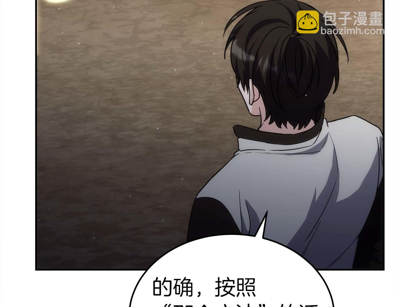 第80话 第二关：敌人是我自己(1/6)-第80话