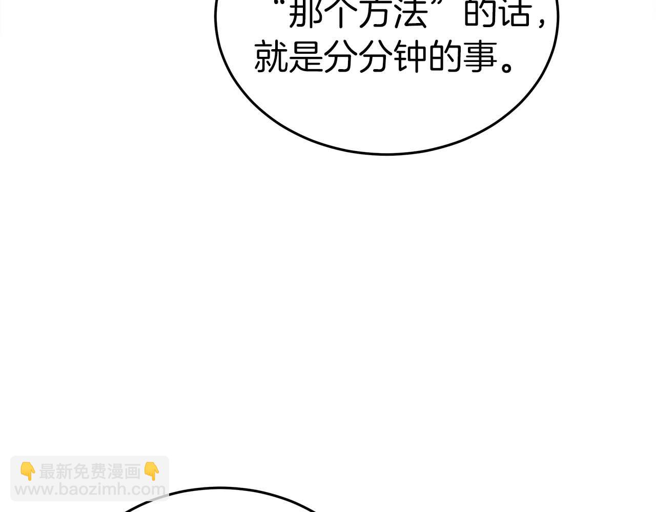 第80话 第二关：敌人是我自己(1/6)-第80话