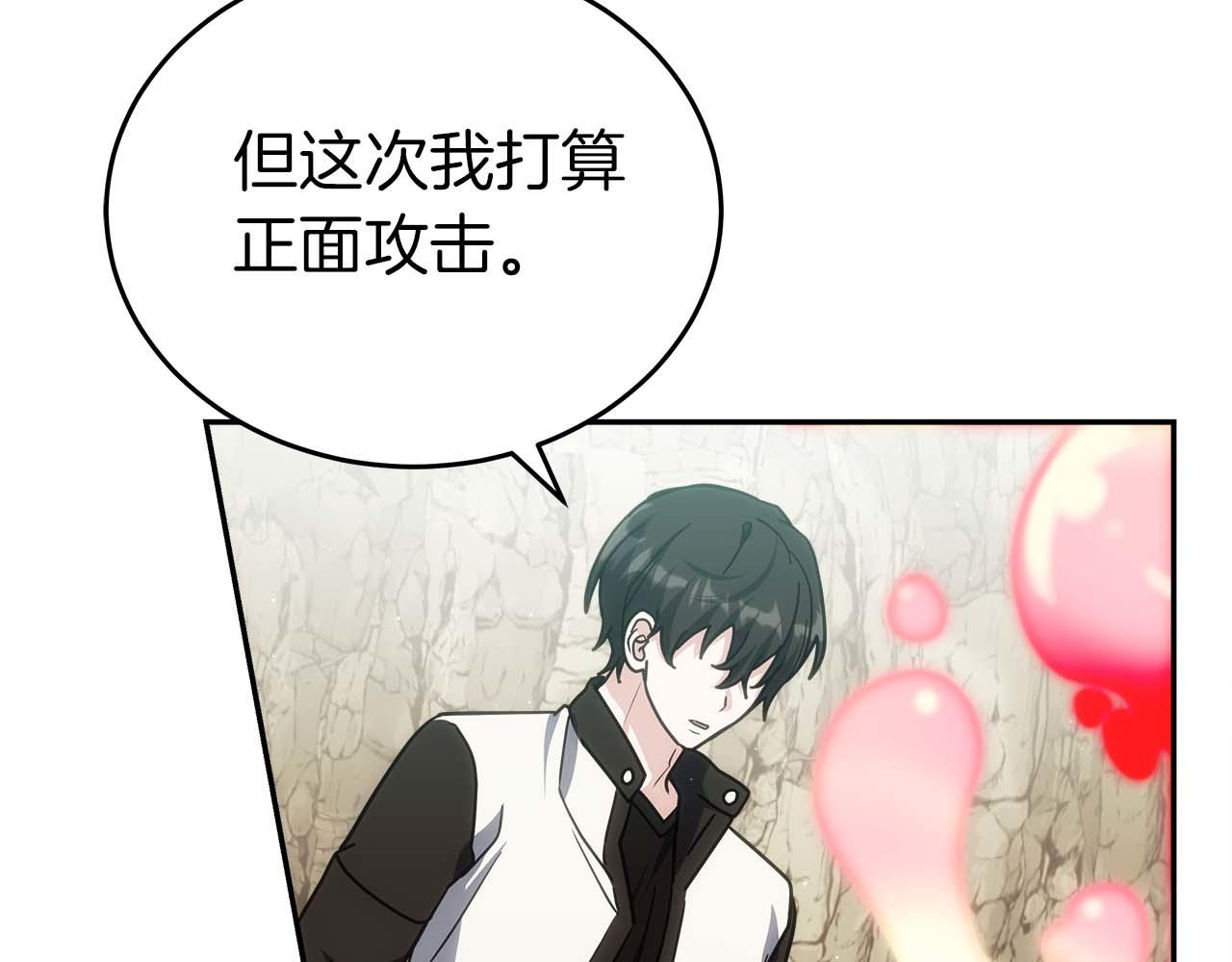 第80话 第二关：敌人是我自己(1/6)-第80话