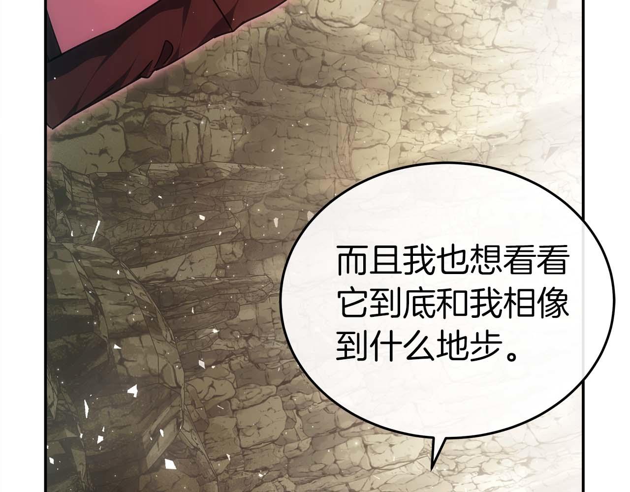 第80话 第二关：敌人是我自己(1/6)-第80话